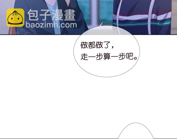 第97话 姐妹联手恶作剧？101