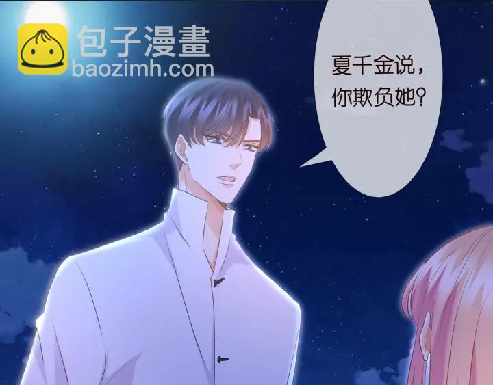 第97话 姐妹联手恶作剧？102