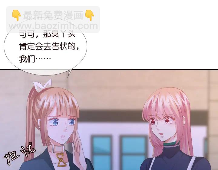 第97话 姐妹联手恶作剧？104