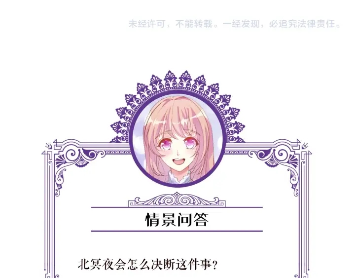 第97话 姐妹联手恶作剧？110