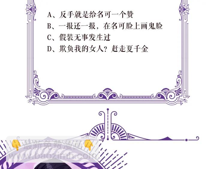 第97话 姐妹联手恶作剧？111