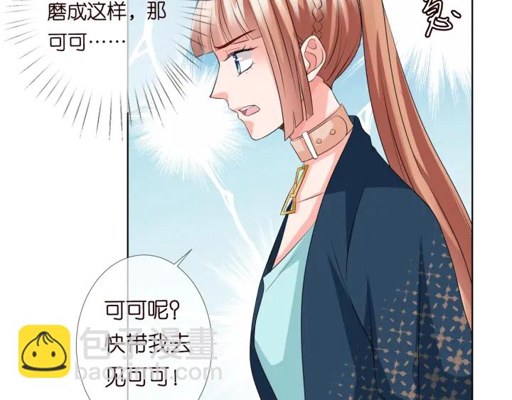 第97话 姐妹联手恶作剧？23