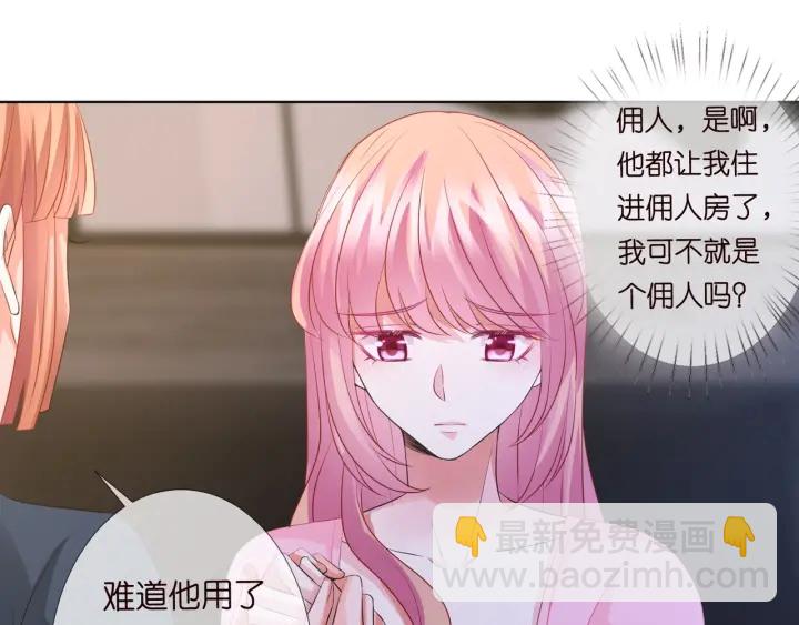 第97话 姐妹联手恶作剧？30