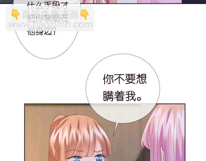 第97话 姐妹联手恶作剧？31