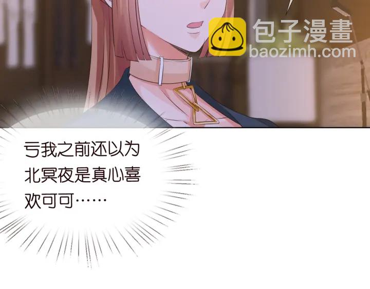第97话 姐妹联手恶作剧？36