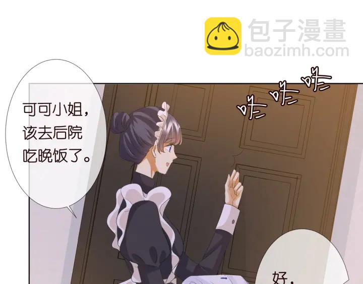 第97话 姐妹联手恶作剧？37