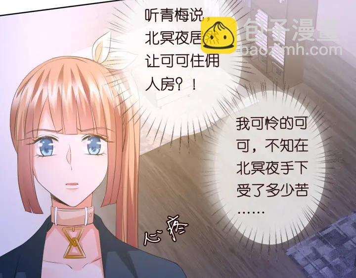 第97话 姐妹联手恶作剧？40