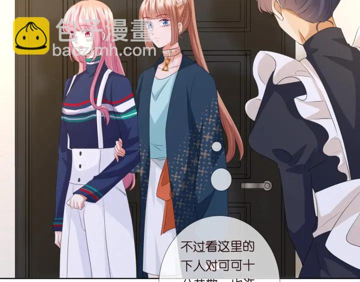 第97话 姐妹联手恶作剧？43