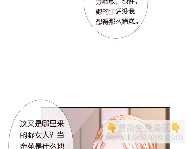 第97话 姐妹联手恶作剧？44