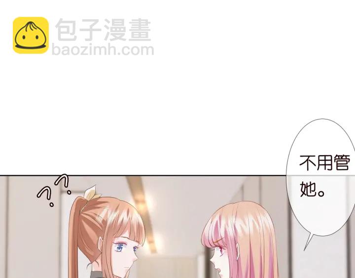 第97话 姐妹联手恶作剧？46