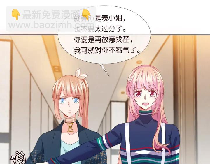 第97话 姐妹联手恶作剧？58