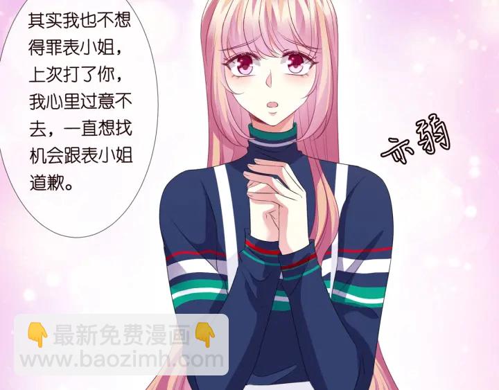 第97话 姐妹联手恶作剧？62