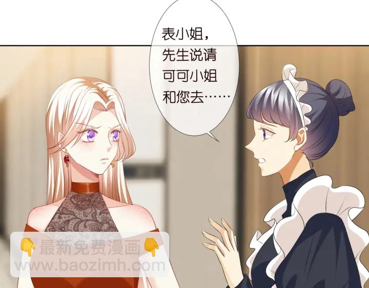 第97话 姐妹联手恶作剧？66