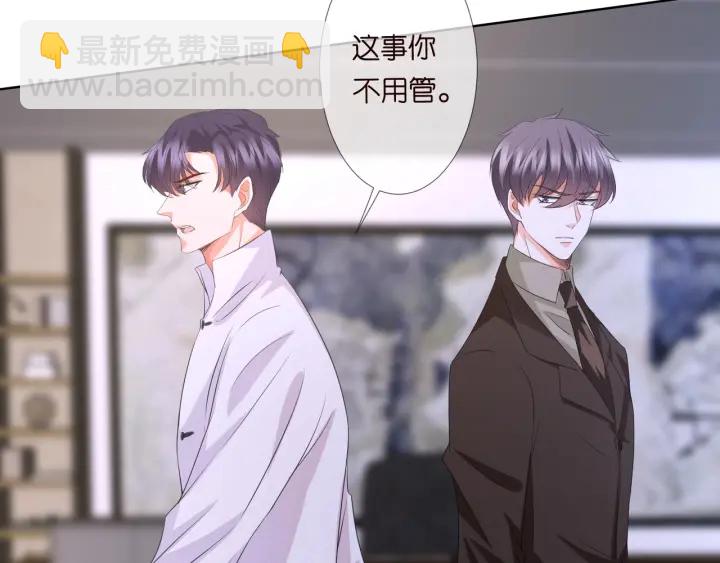 第97话 姐妹联手恶作剧？7
