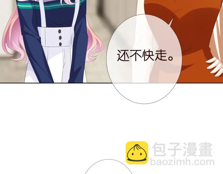 第97话 姐妹联手恶作剧？70