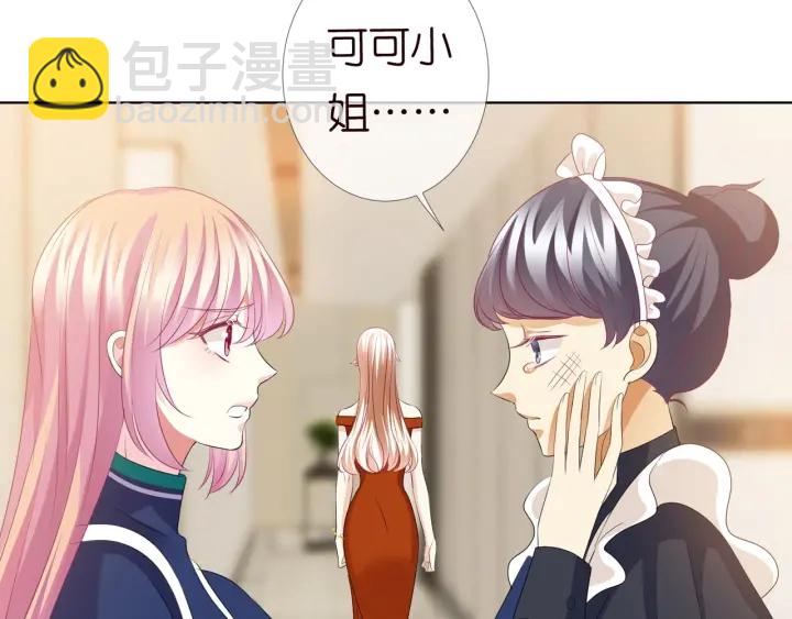 第97话 姐妹联手恶作剧？71