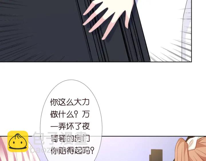 第97话 姐妹联手恶作剧？73