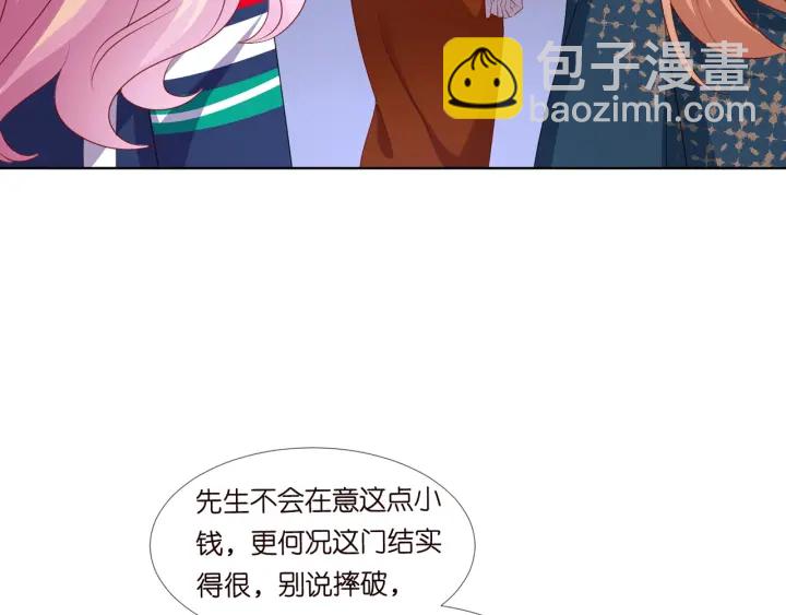 第97话 姐妹联手恶作剧？75