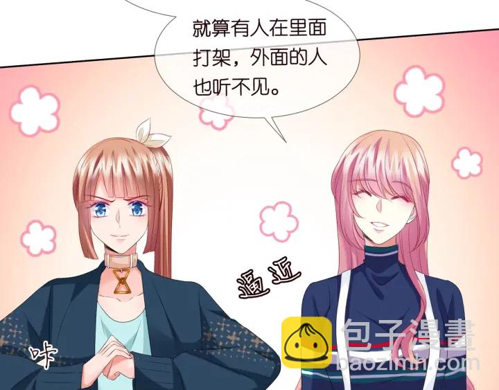 第97话 姐妹联手恶作剧？76