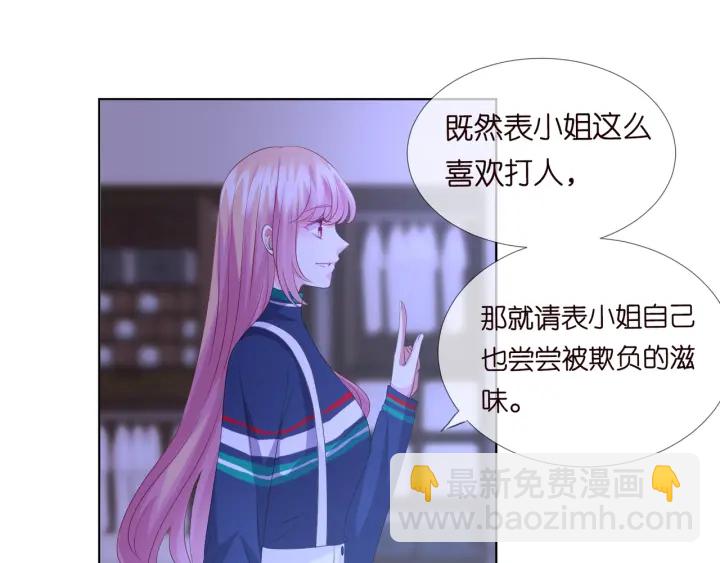 第97话 姐妹联手恶作剧？79