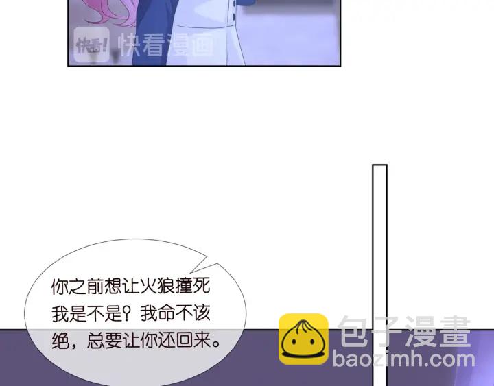 第97话 姐妹联手恶作剧？80