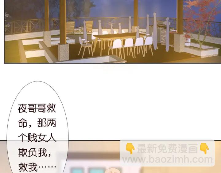 第97话 姐妹联手恶作剧？84