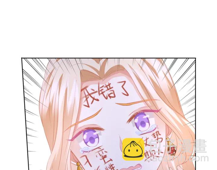 第97话 姐妹联手恶作剧？88