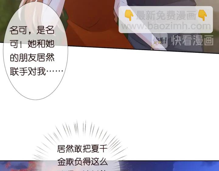 第97话 姐妹联手恶作剧？91