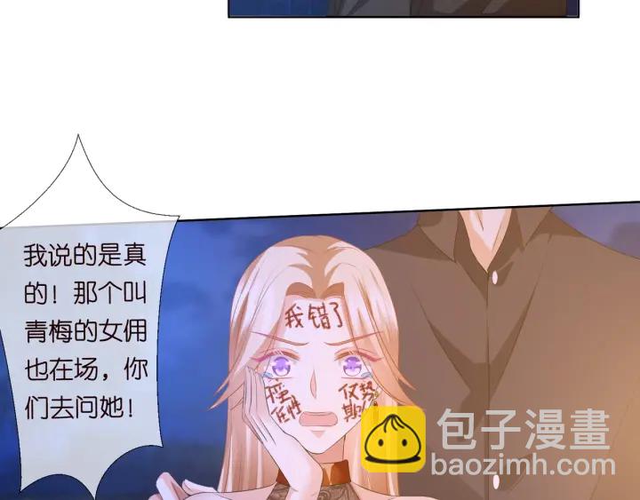 第97话 姐妹联手恶作剧？96