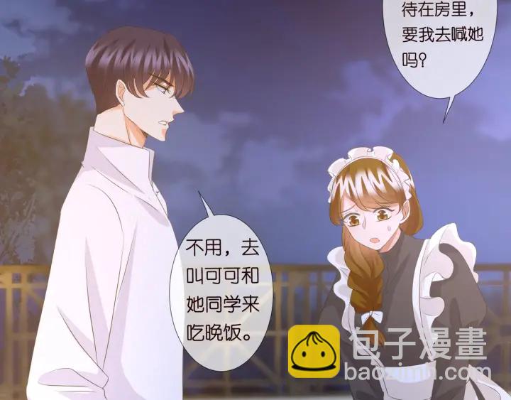 第97话 姐妹联手恶作剧？98