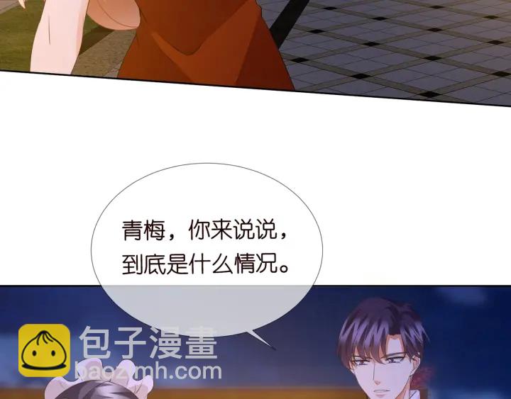 第98话 不准伤害我的人10
