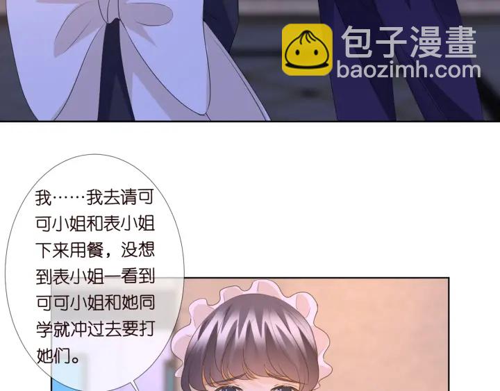 第98话 不准伤害我的人12