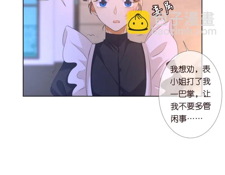 第98话 不准伤害我的人13