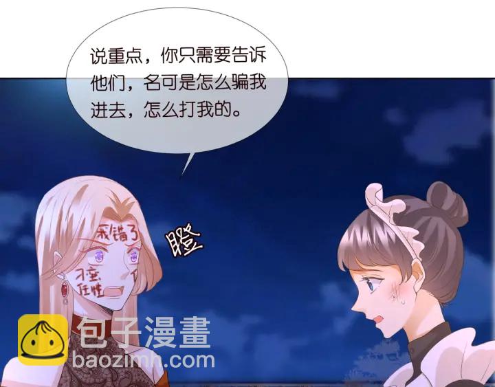 第98话 不准伤害我的人14