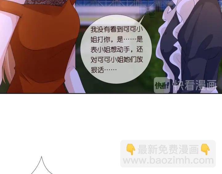 第98话 不准伤害我的人15
