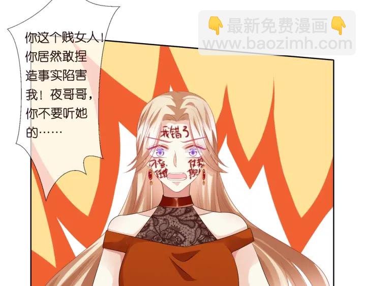 第98话 不准伤害我的人16