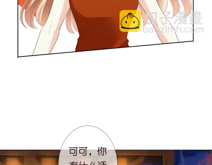 第98话 不准伤害我的人17
