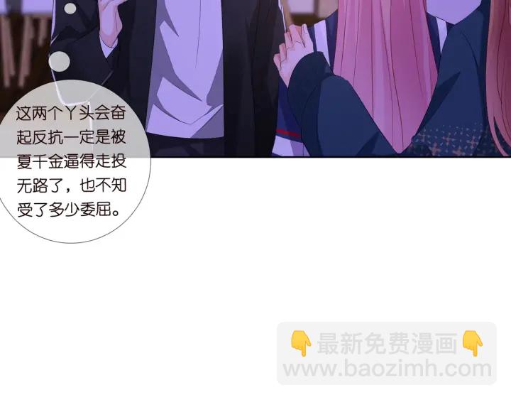 第98话 不准伤害我的人22