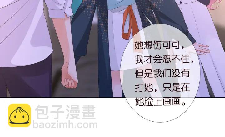 第98话 不准伤害我的人26