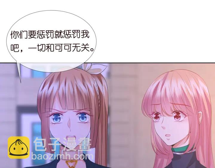 第98话 不准伤害我的人27