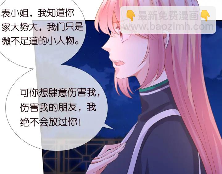第98话 不准伤害我的人29