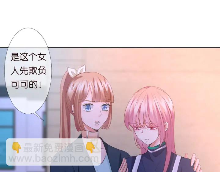 第98话 不准伤害我的人3