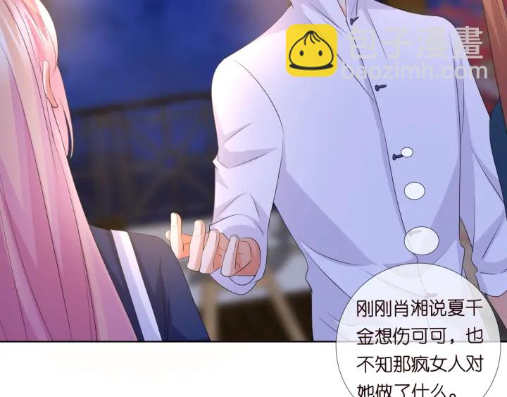 第98话 不准伤害我的人34