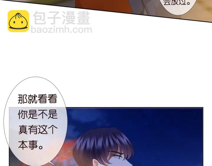 第98话 不准伤害我的人43