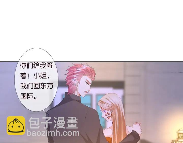 第98话 不准伤害我的人47