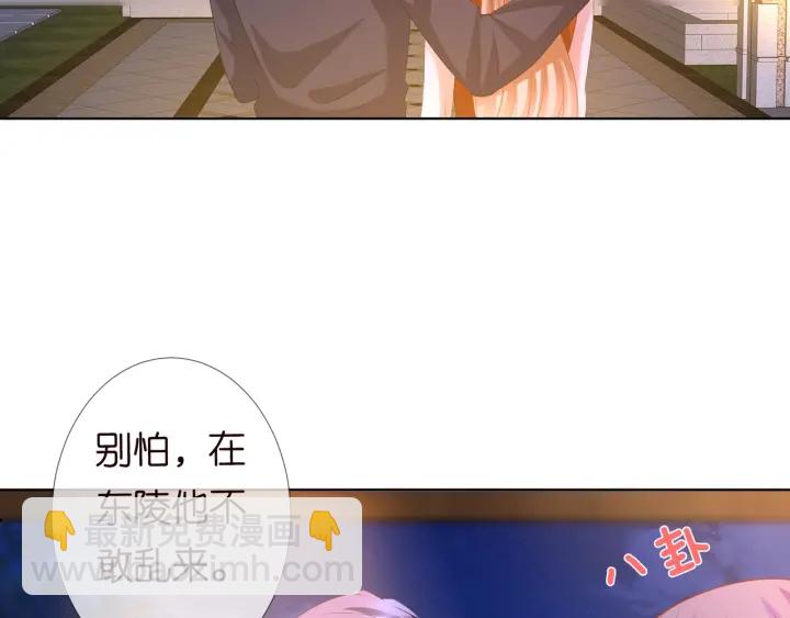 第98话 不准伤害我的人52