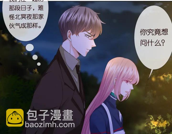 第98话 不准伤害我的人66