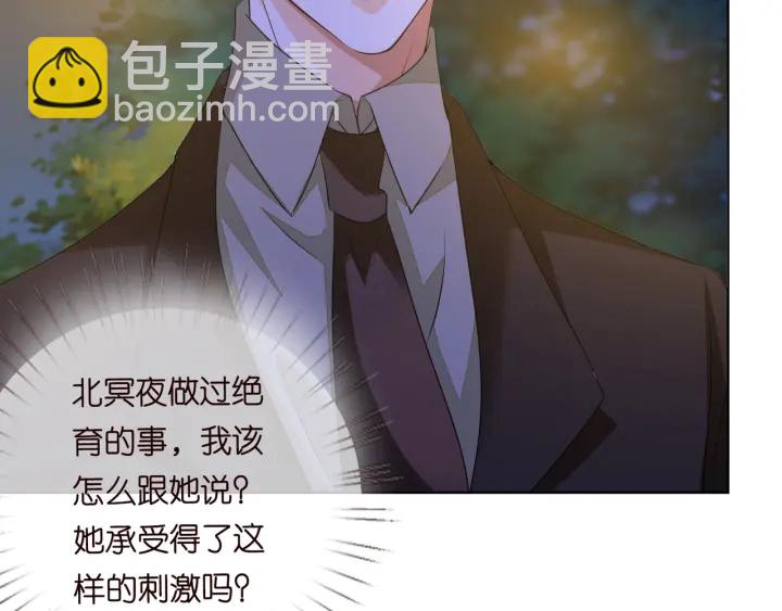 第98话 不准伤害我的人68