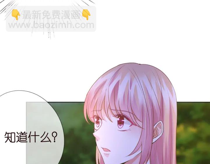 第98话 不准伤害我的人69