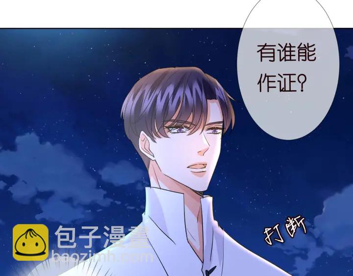 第98话 不准伤害我的人7